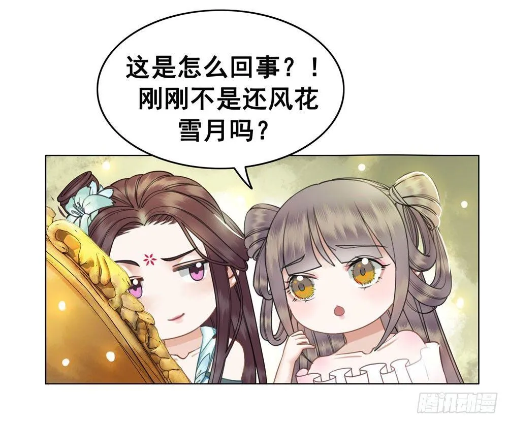 竟无视我的魅力 第65页