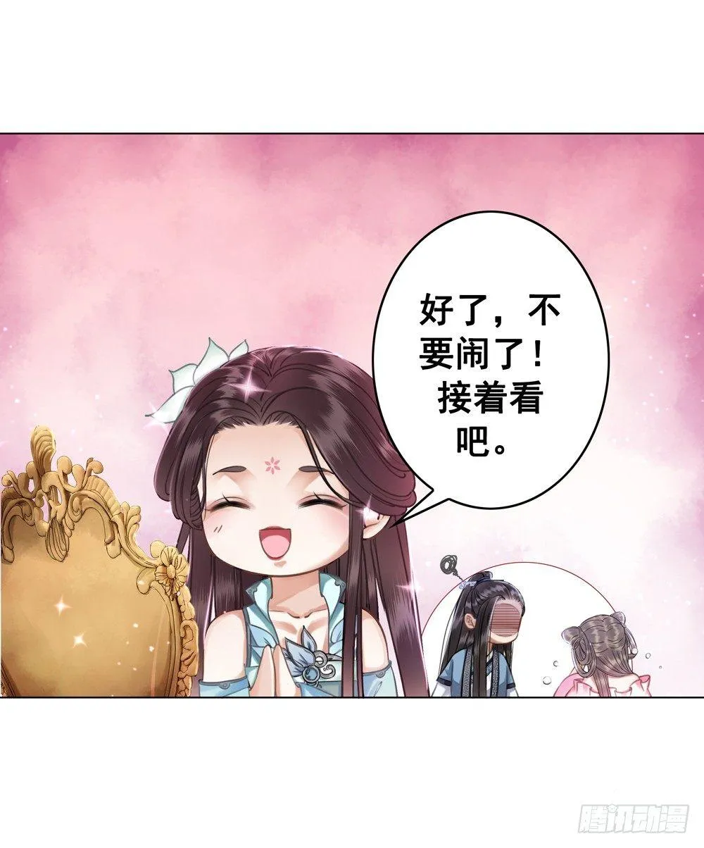 你夺走了我的清白 第48页