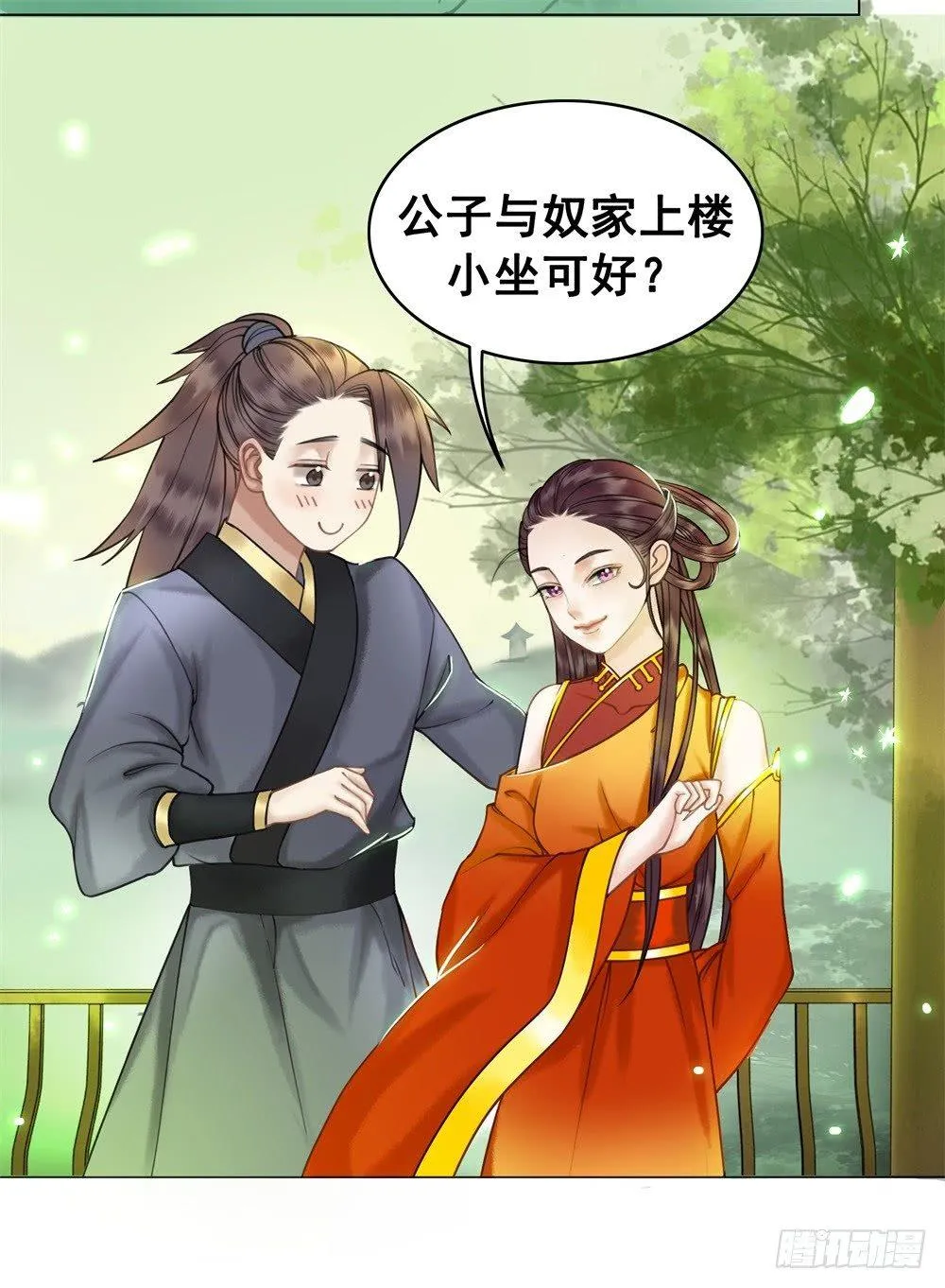 你夺走了我的清白 第50页