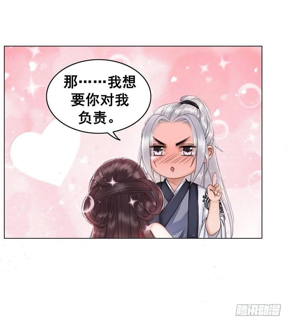 我来了，你走了。 第3页