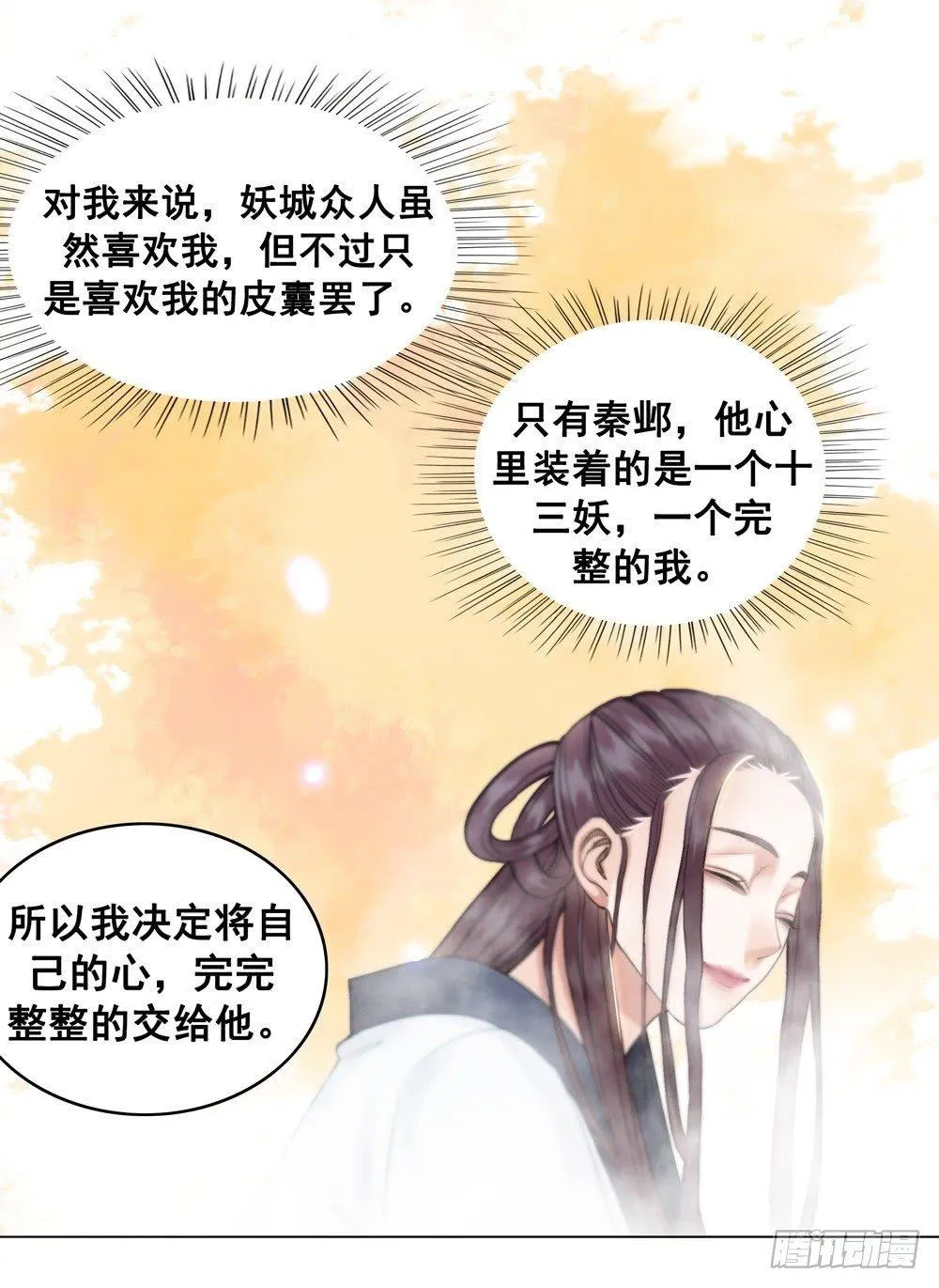 我来了，你走了。 第5页