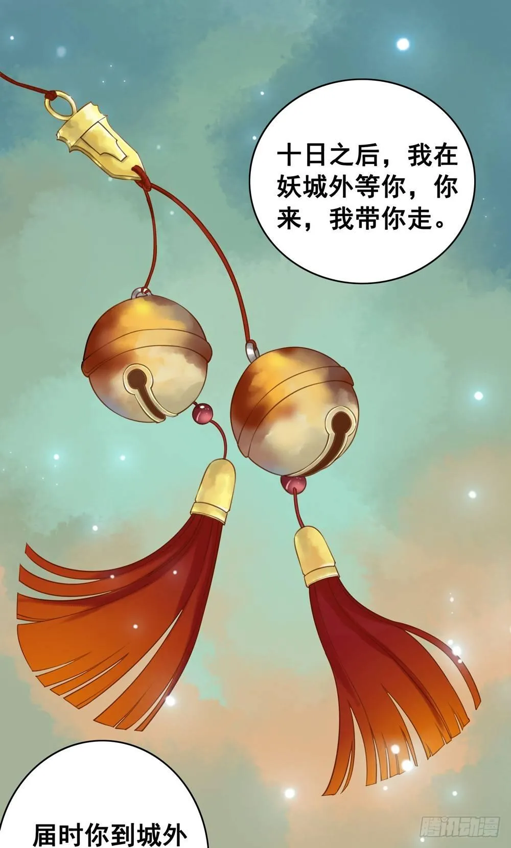 我来了，你走了。 第8页