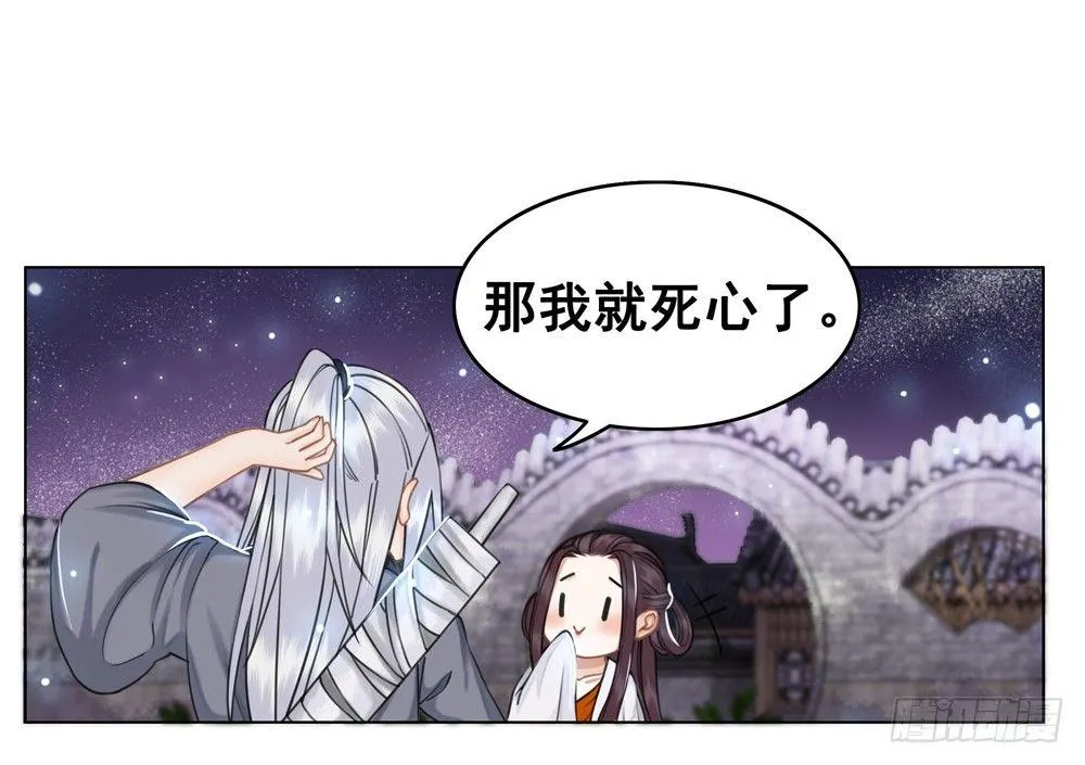 我来了，你走了。 第11页