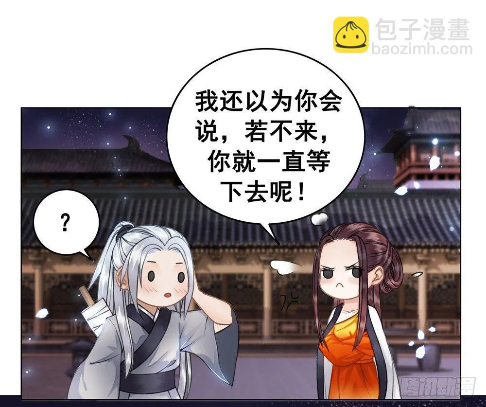 我来了，你走了。 第12页