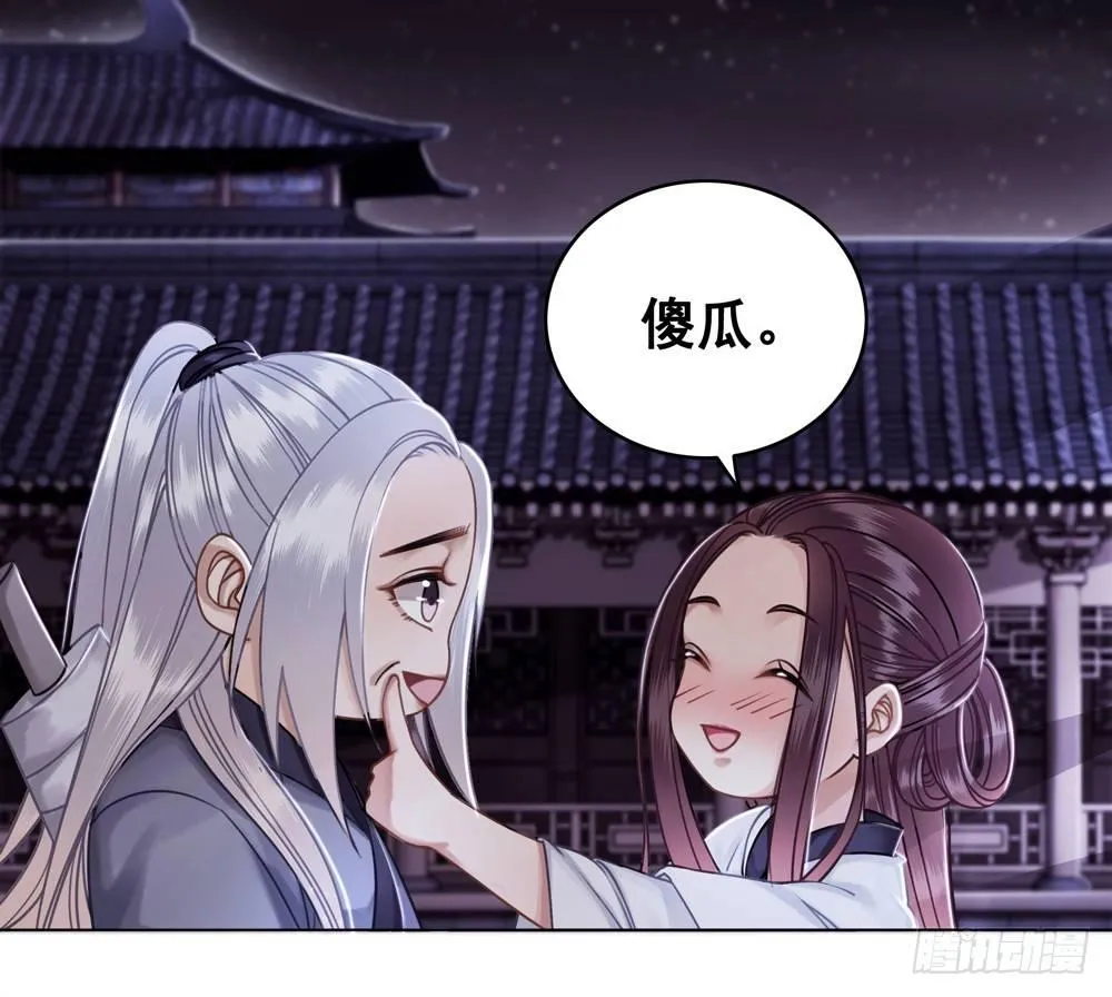 我来了，你走了。 第17页