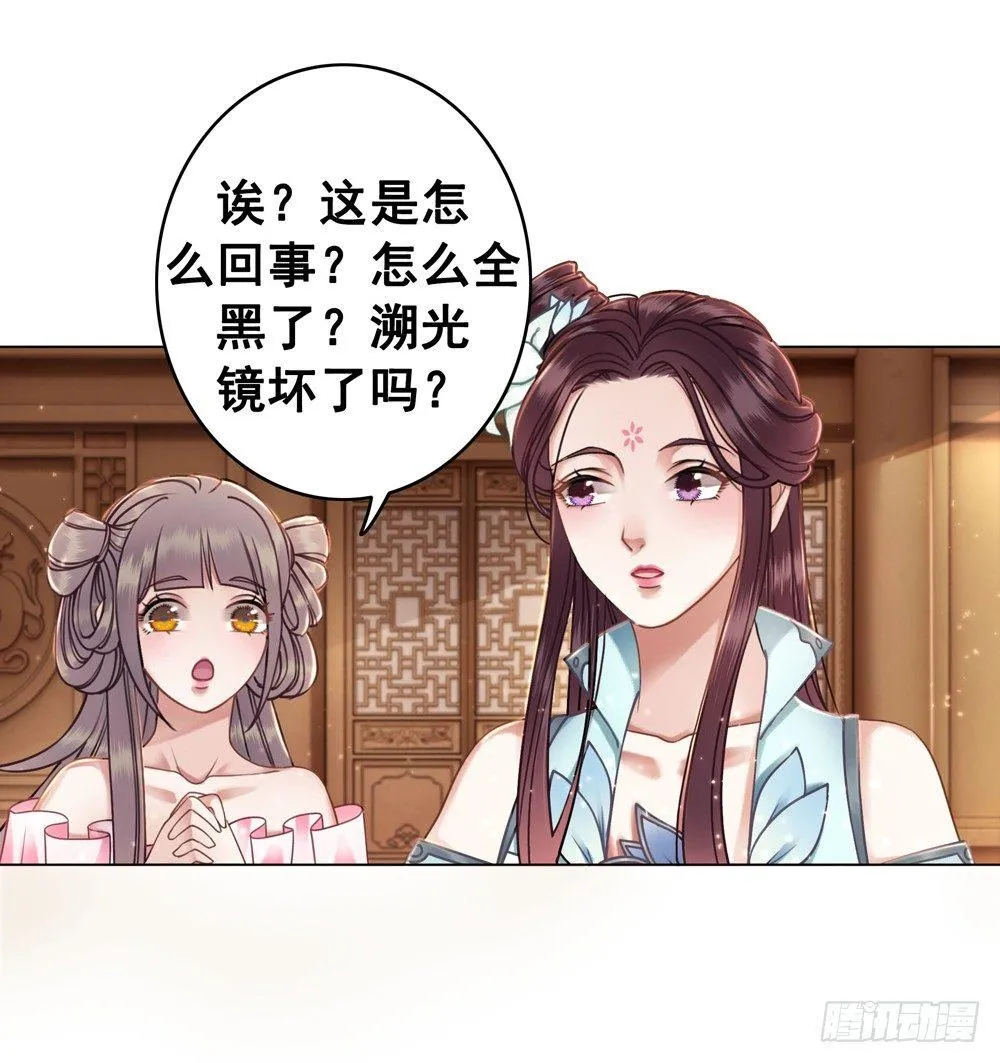 我来了，你走了。 第20页