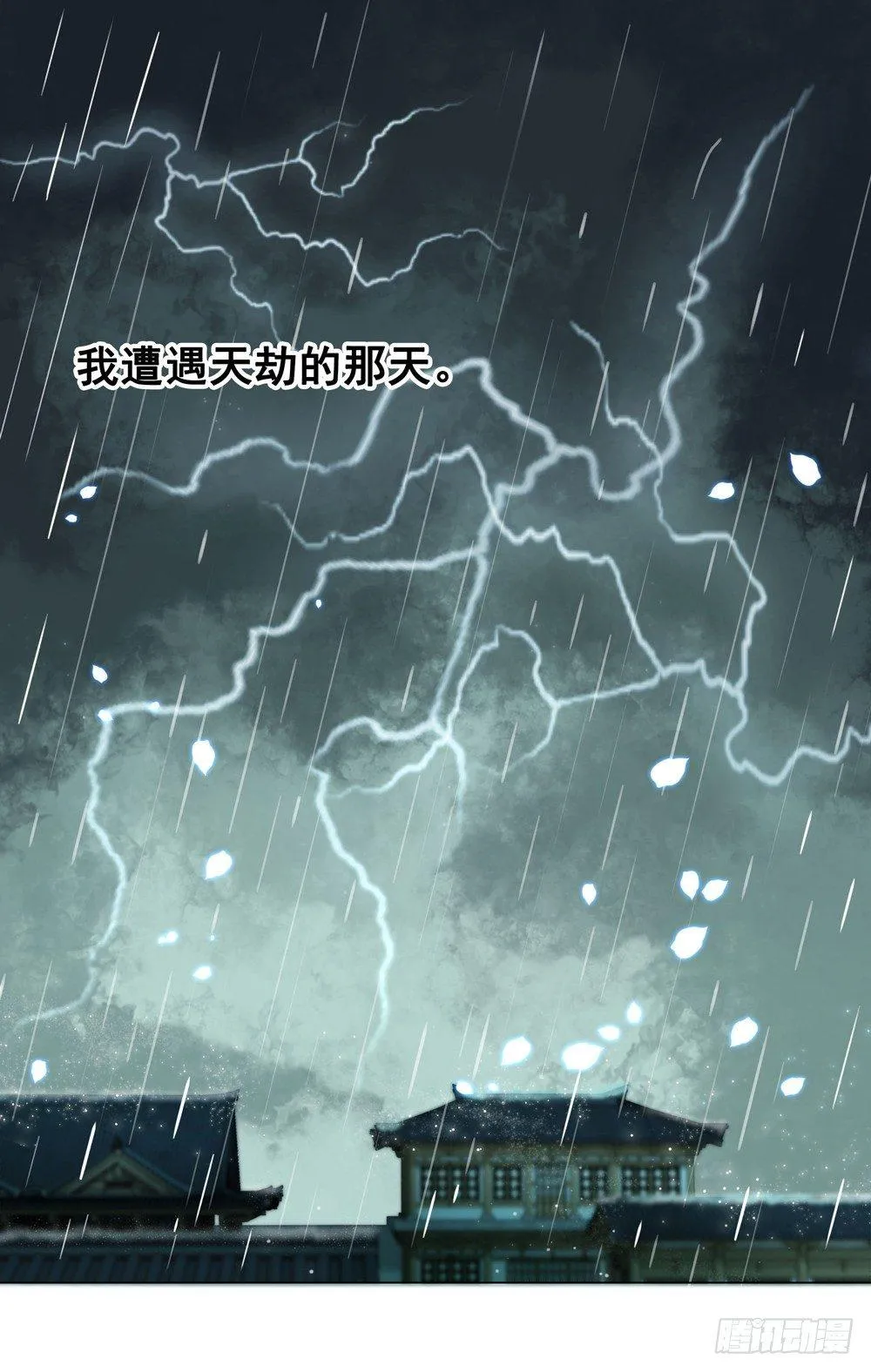 我来了，你走了。 第22页