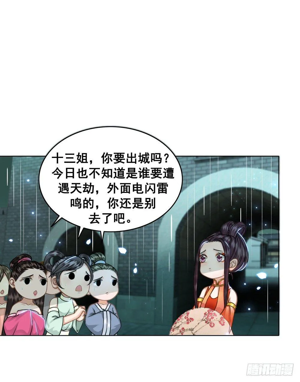 我来了，你走了。 第23页