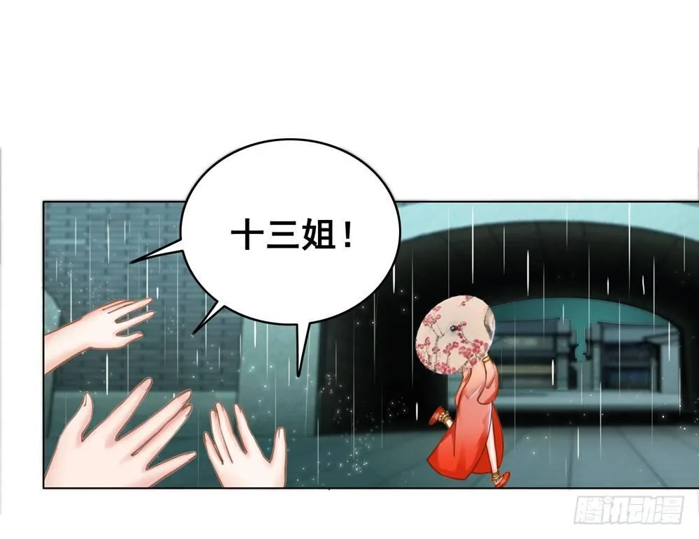 我来了，你走了。 第26页