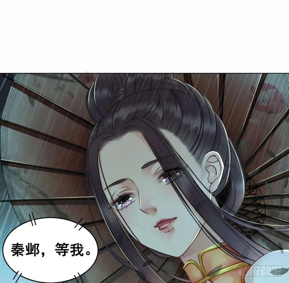我来了，你走了。 第27页