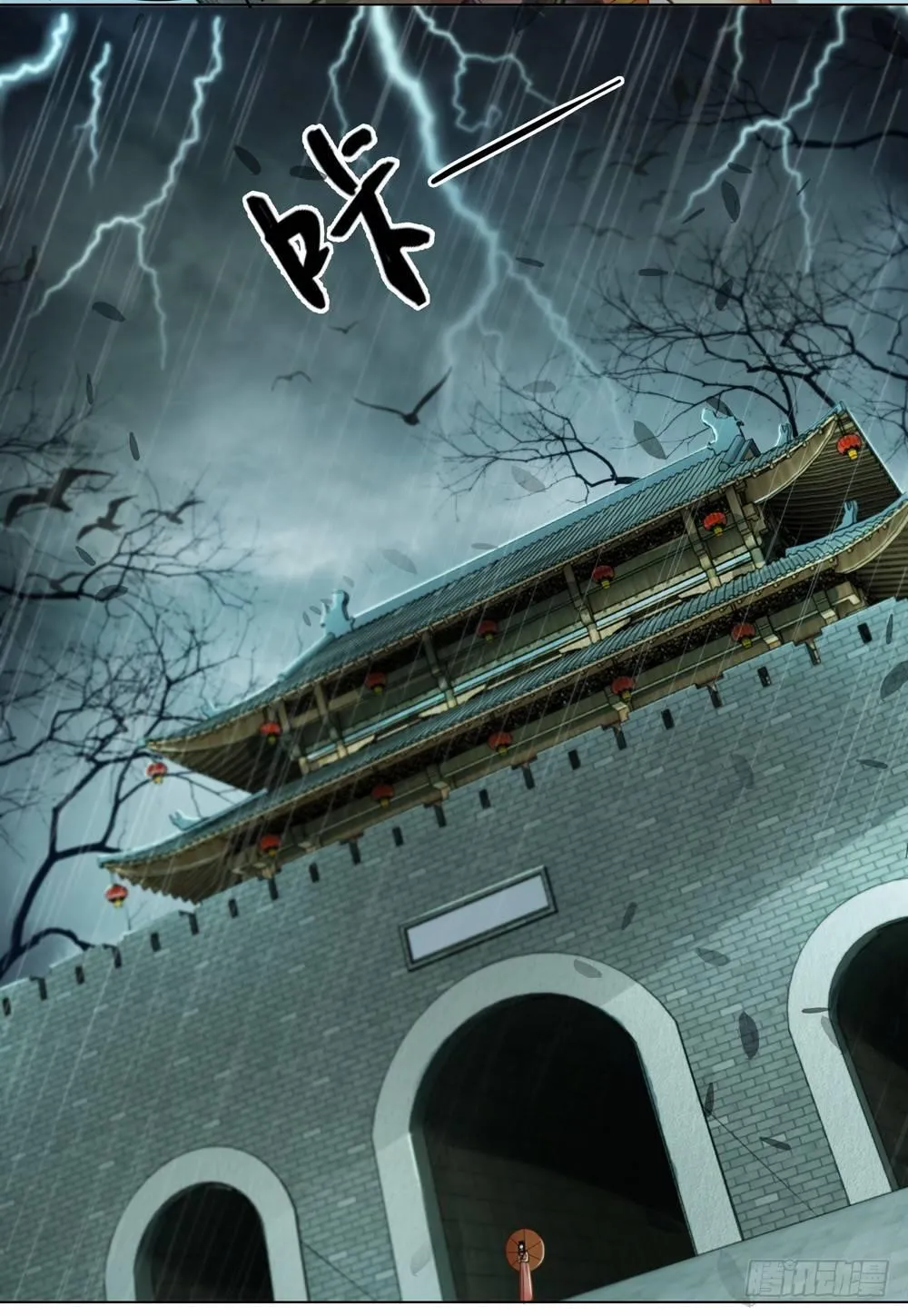 我来了，你走了。 第28页