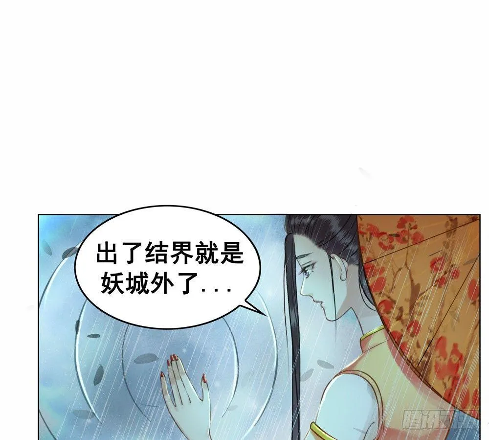 我来了，你走了。 第29页