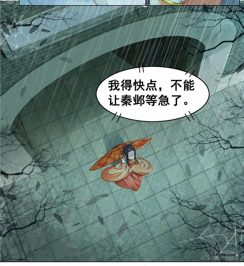 我来了，你走了。 第30页