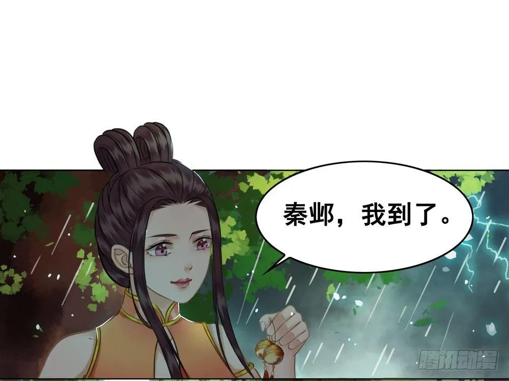 我来了，你走了。 第35页