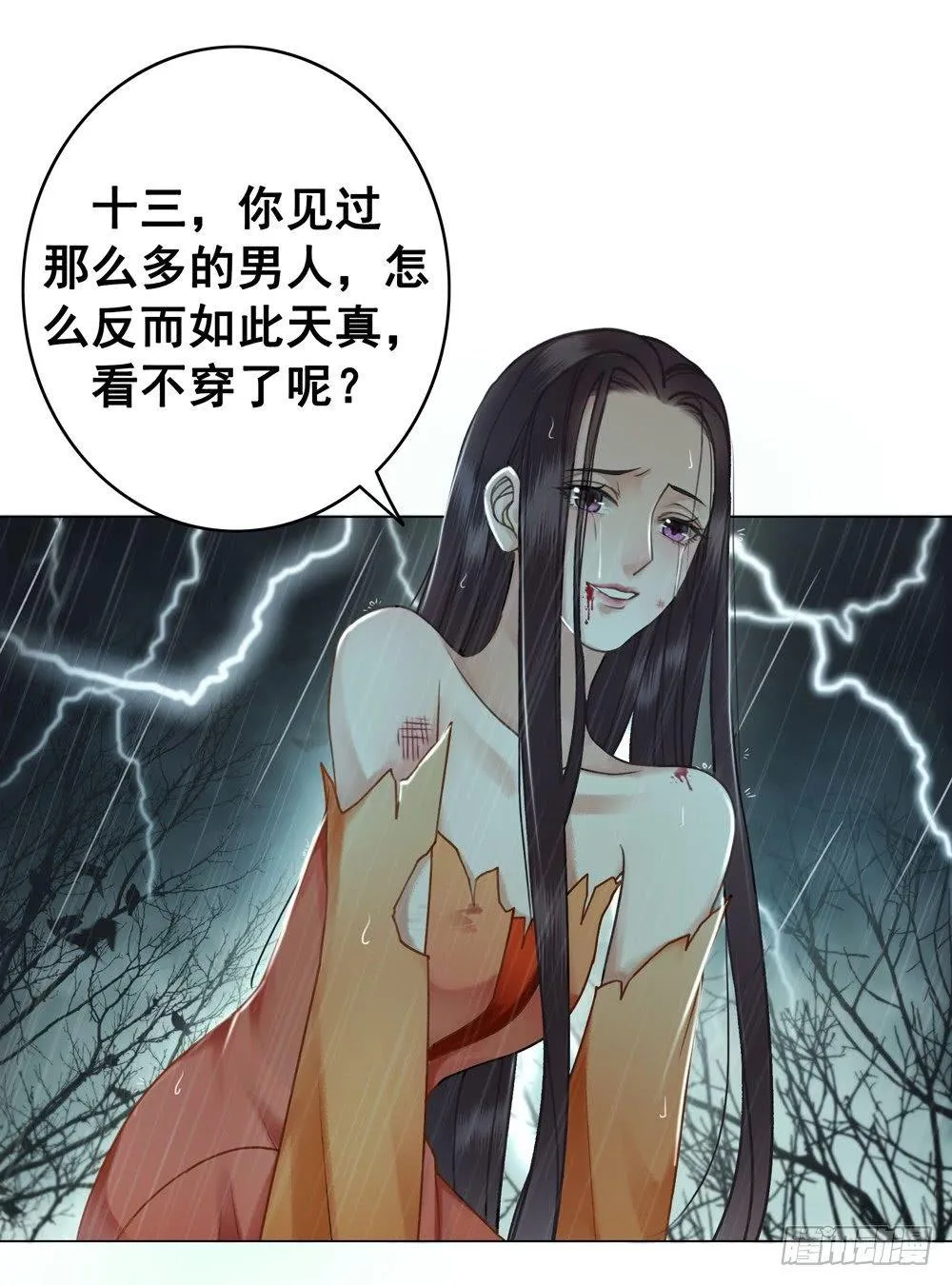 秦邺的往事 第5页