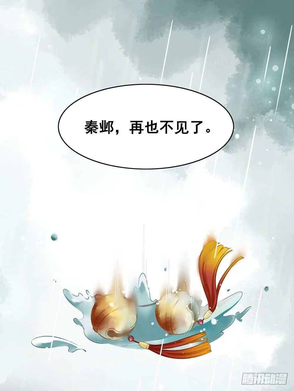 秦邺的往事 第6页