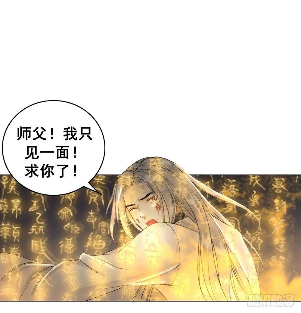 秦邺的往事 第32页