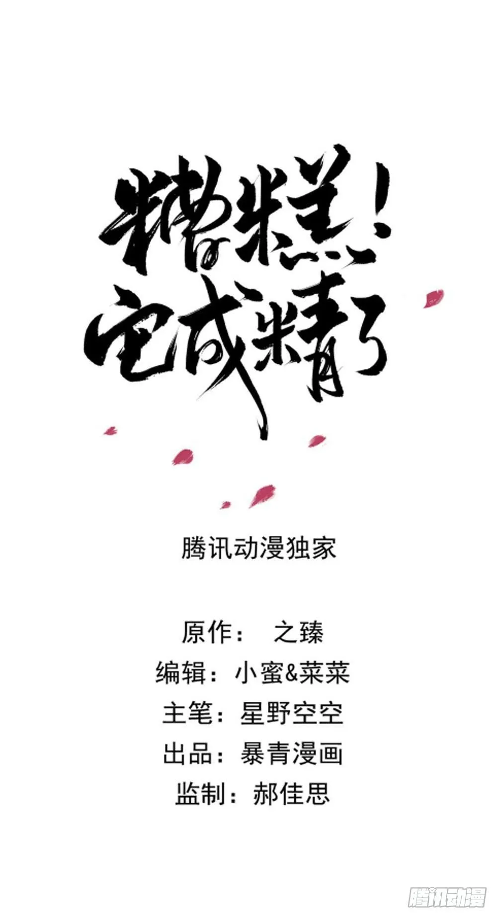 秦邺，再也不见了 第7页