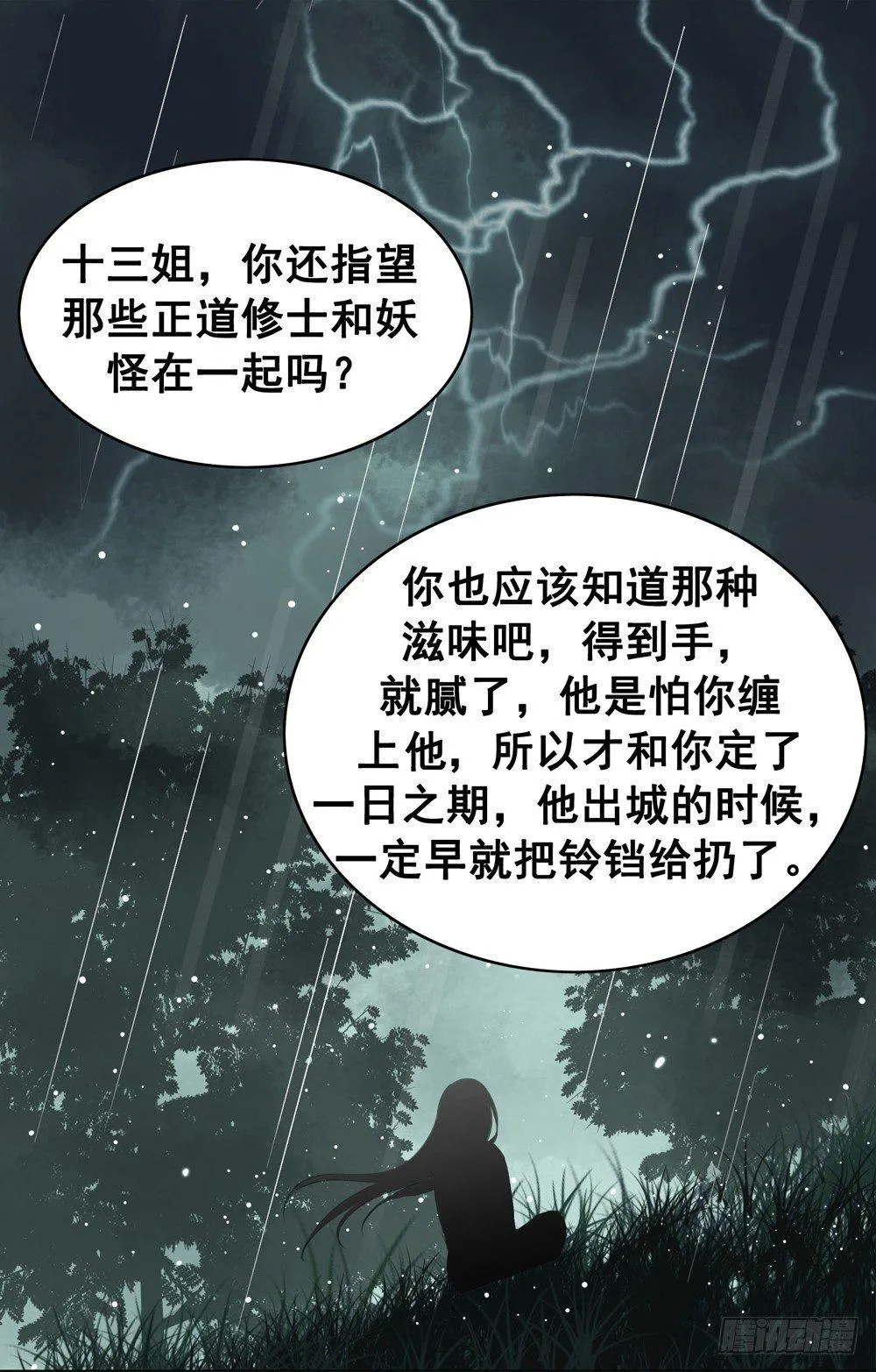 秦邺，再也不见了 第27页
