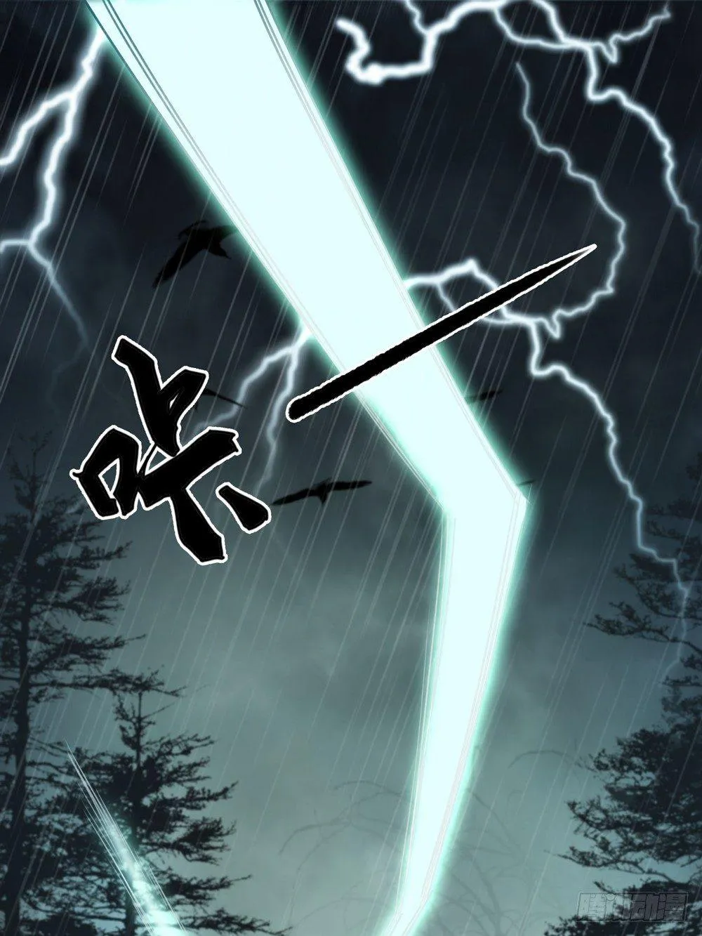 秦邺，再也不见了 第31页