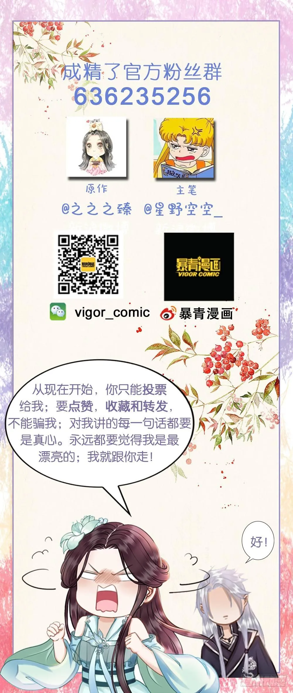 秦邺，再也不见了 第40页