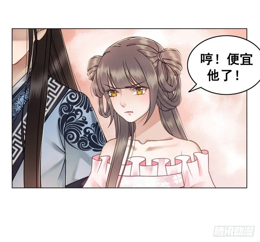 没能遵守的约定 第26页