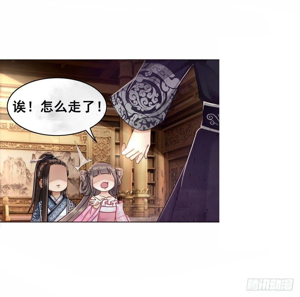 没能遵守的约定 第35页