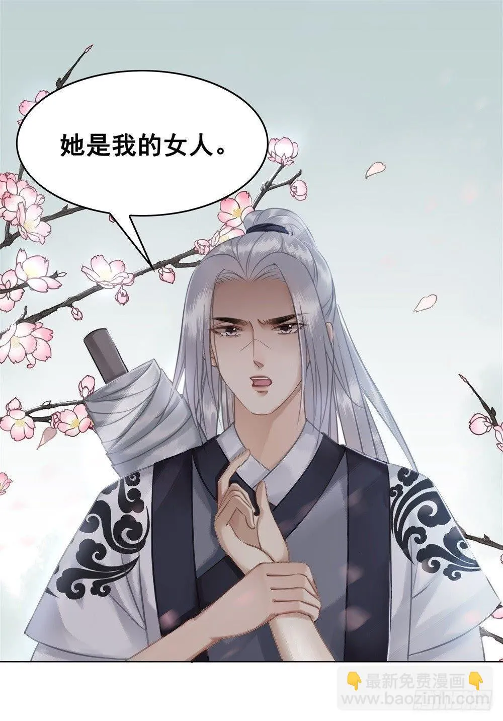 我想要你对我负责 第6页
