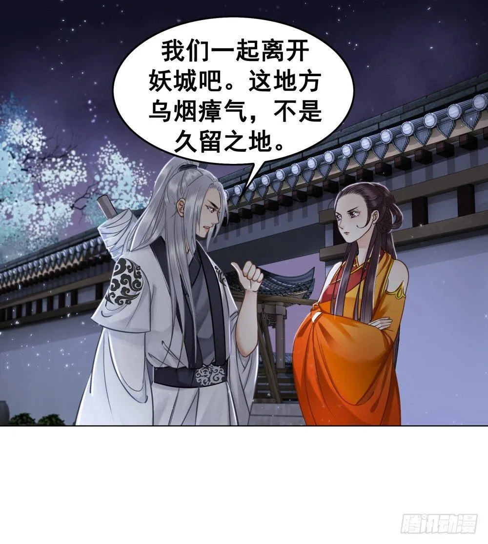 我想要你对我负责 第12页