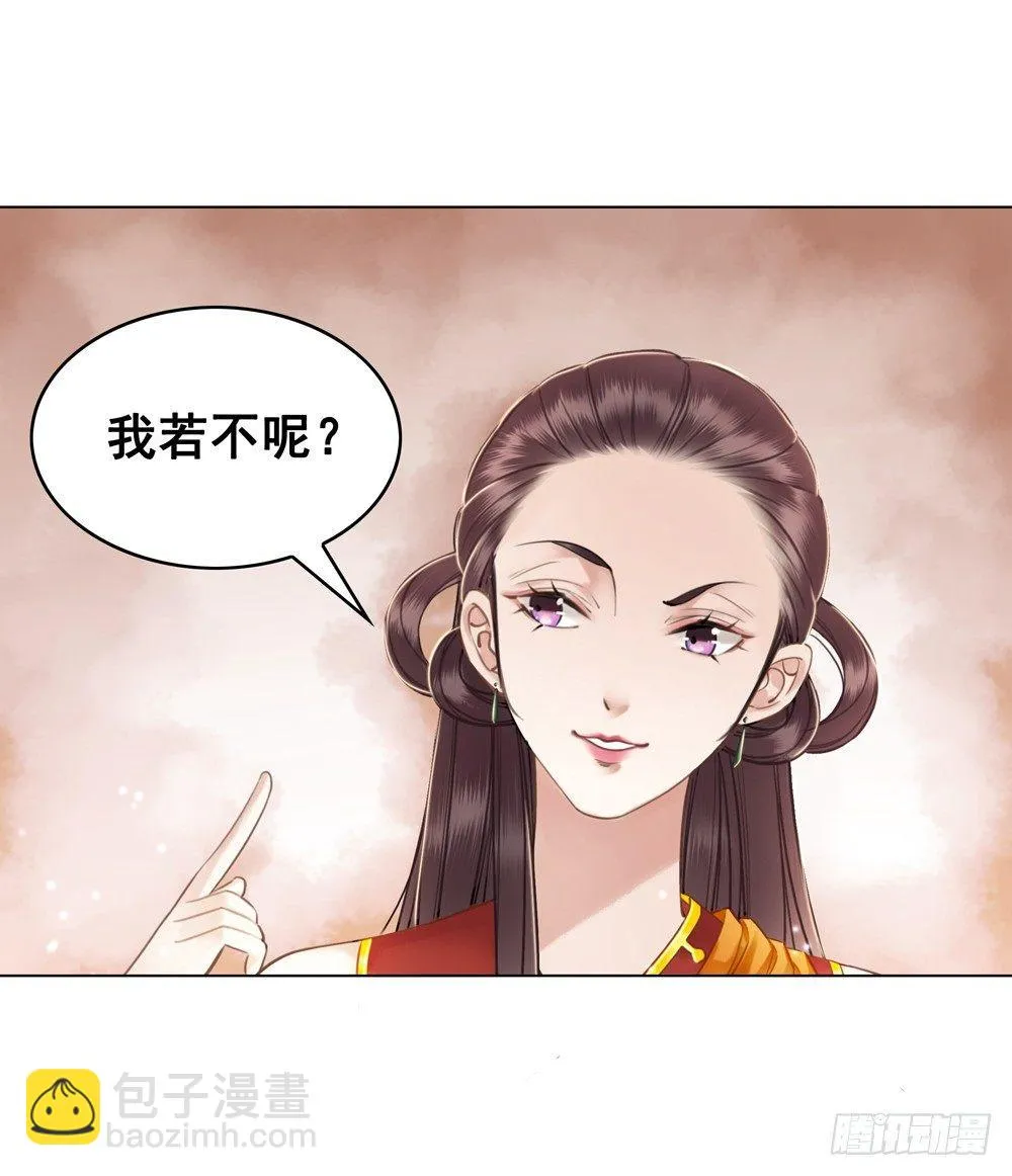 我想要你对我负责 第13页