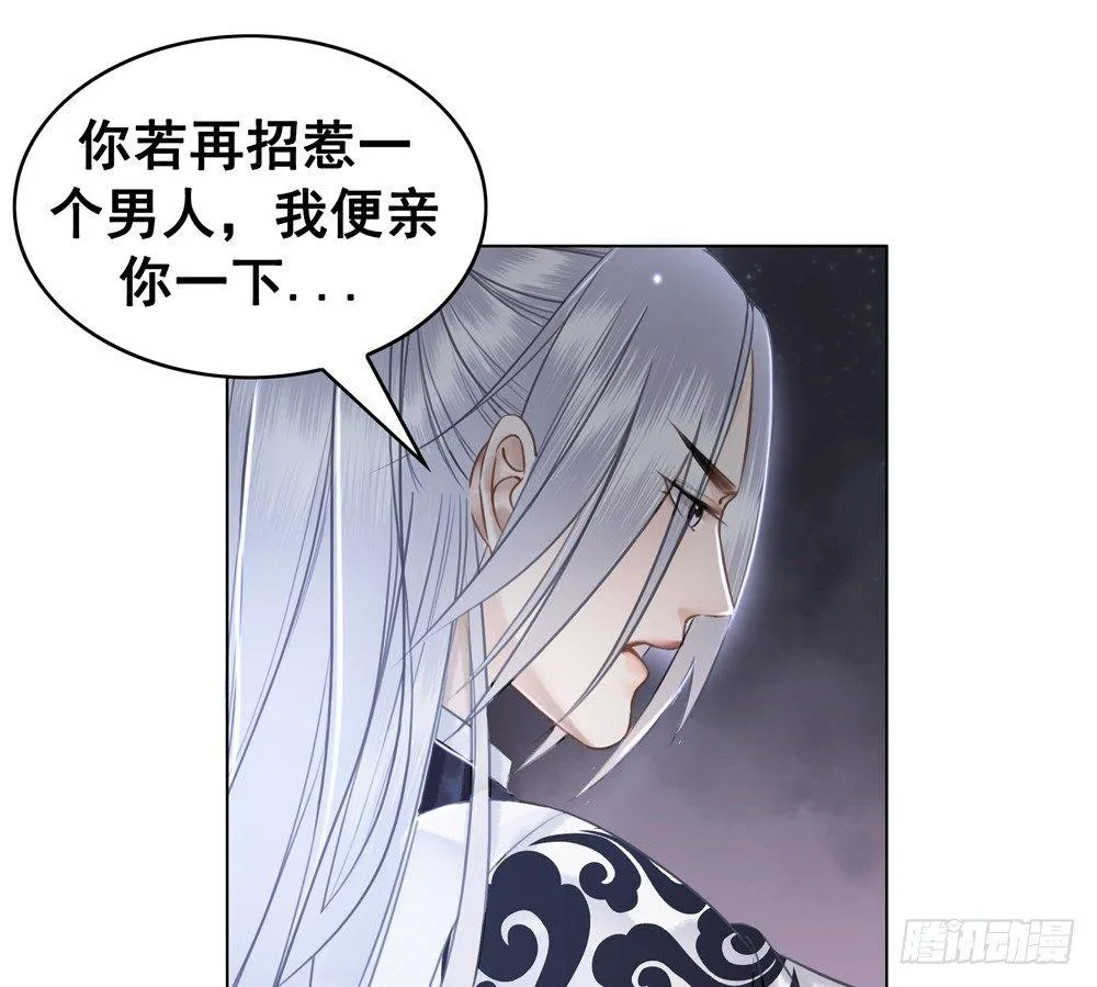 我想要你对我负责 第15页