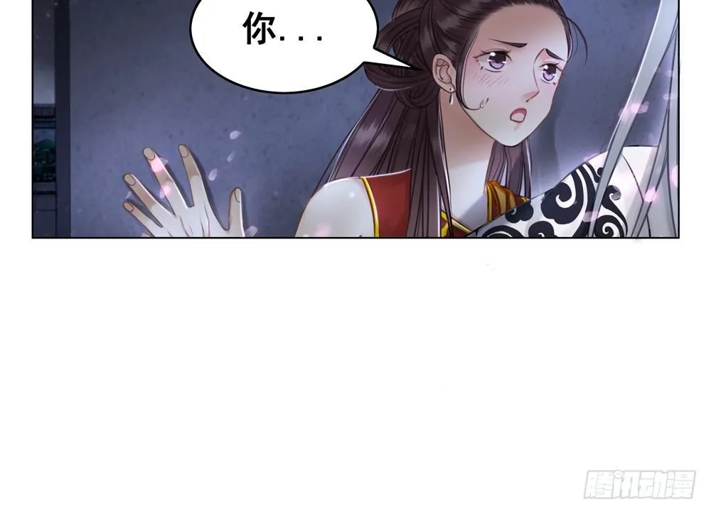 我想要你对我负责 第17页