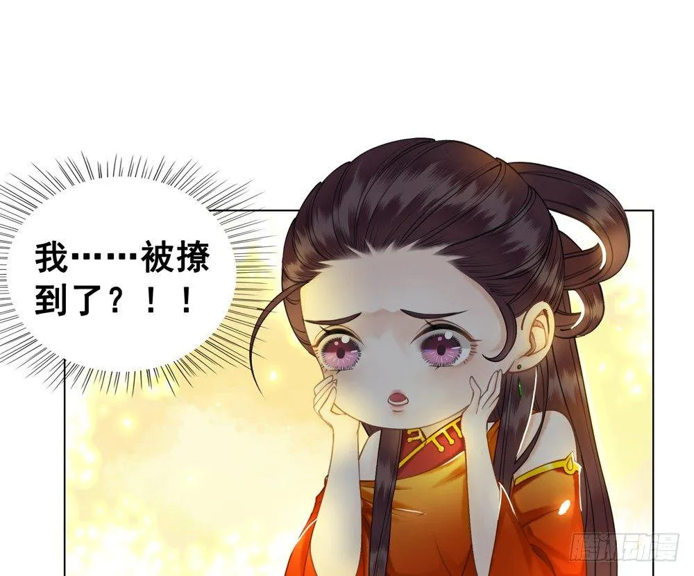 我想要你对我负责 第18页