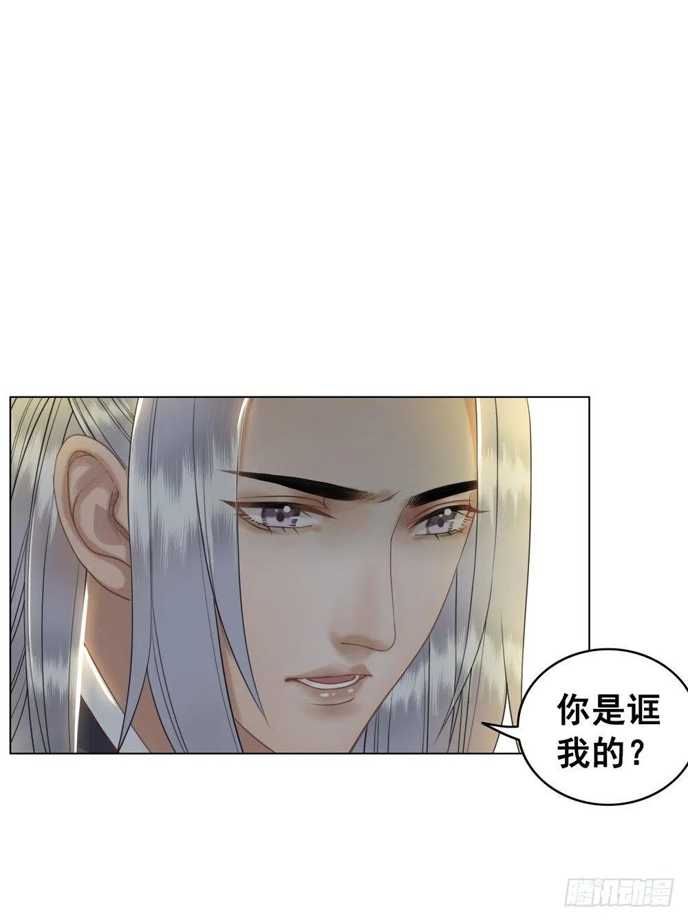 我想要你对我负责 第20页
