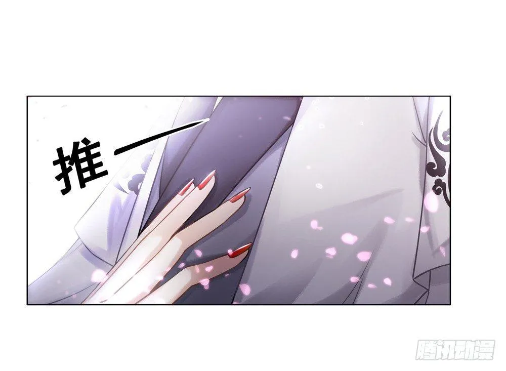我想要你对我负责 第26页