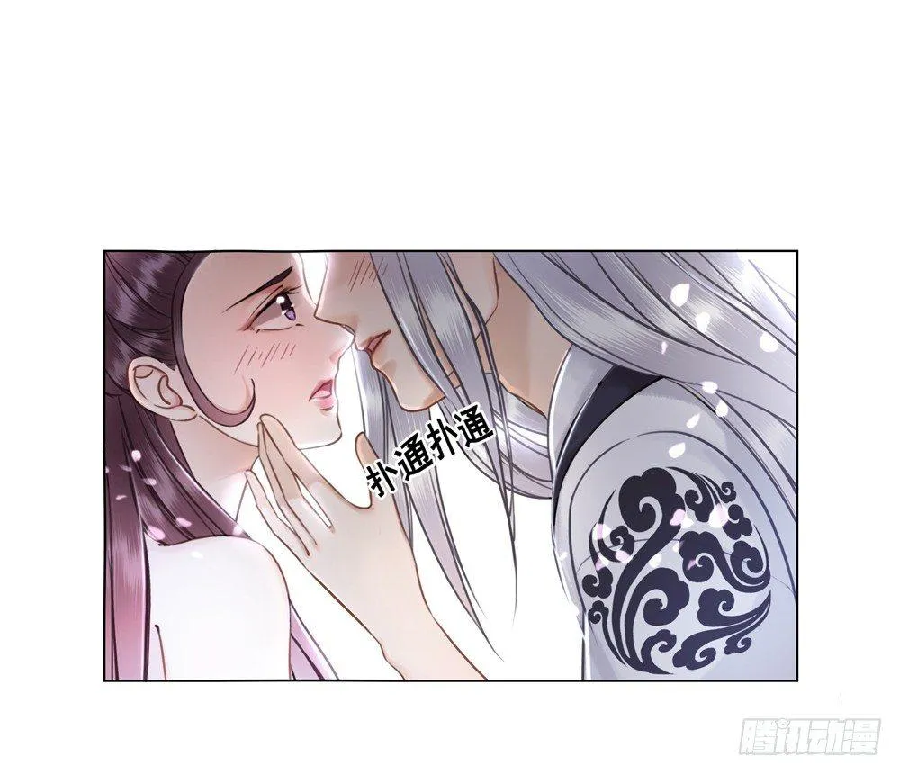 我想要你对我负责 第27页