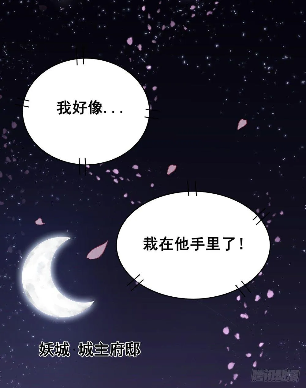 我想要你对我负责 第29页