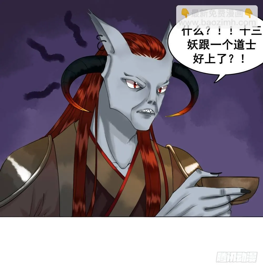 我想要你对我负责 第32页