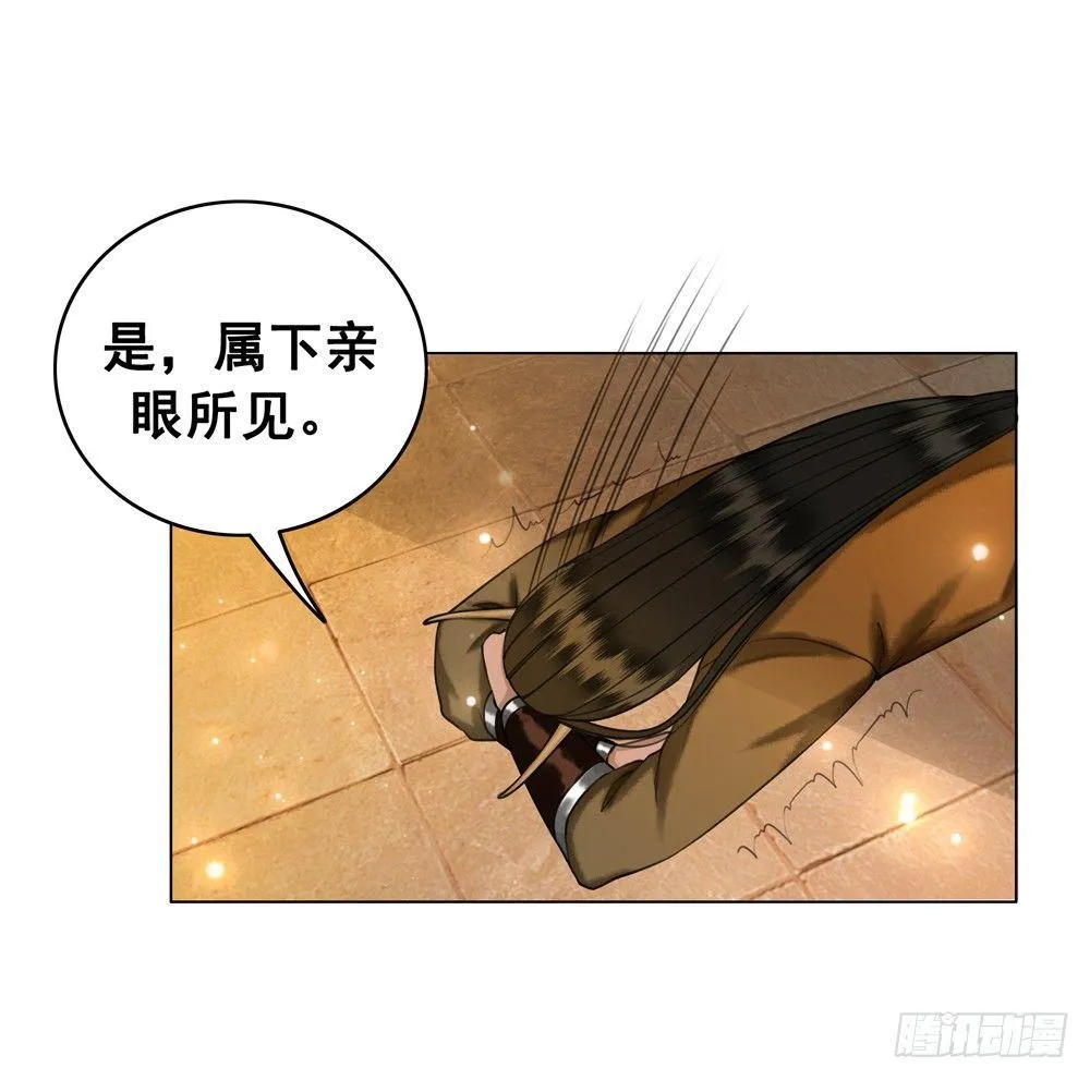 我想要你对我负责 第33页