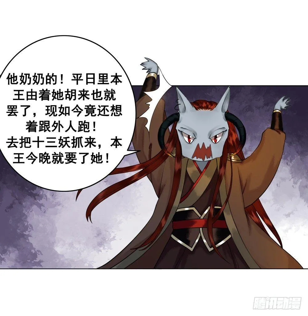 我想要你对我负责 第35页