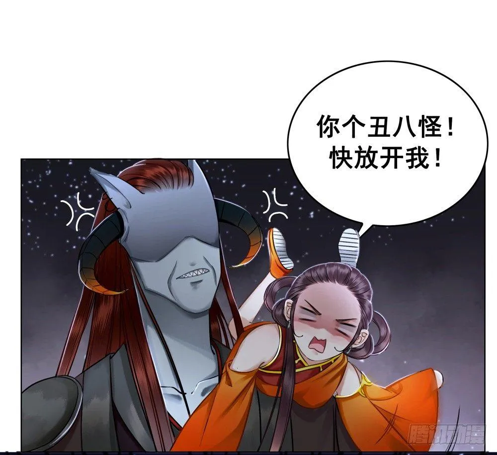 我想要你对我负责 第38页