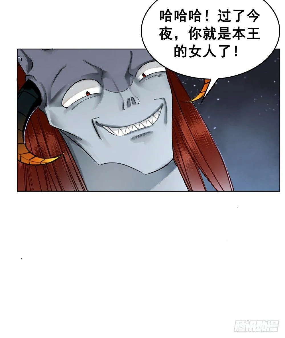 我想要你对我负责 第41页