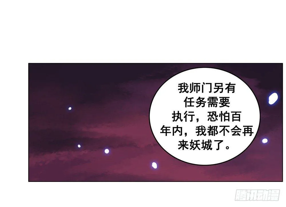 我想要你对我负责 第58页