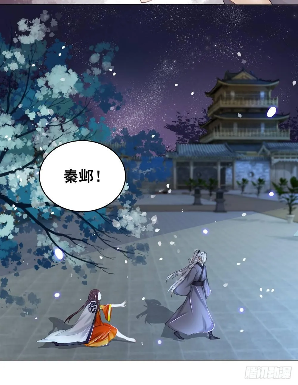 我想要你对我负责 第62页