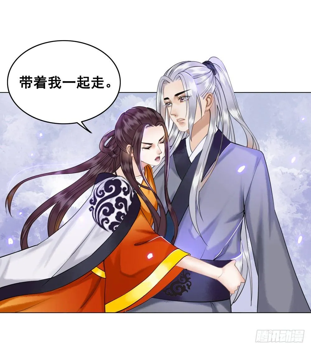 我想要你对我负责 第64页