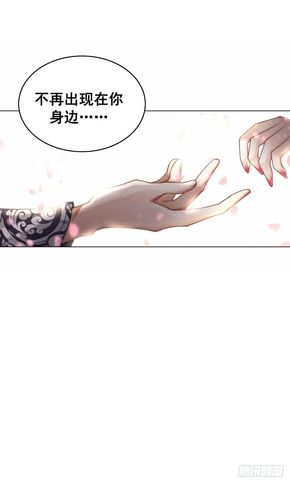我要盛大的婚礼 第3页
