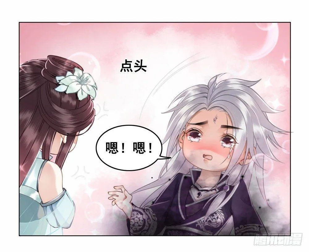 我要盛大的婚礼 第11页