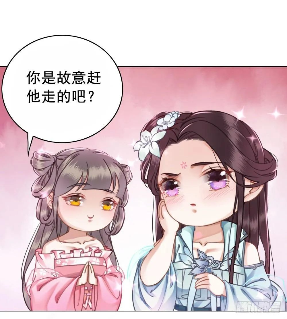 我要盛大的婚礼 第17页