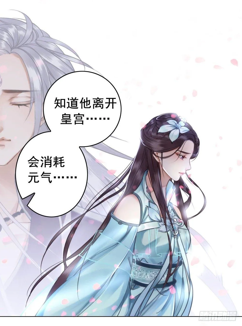 我要盛大的婚礼 第18页