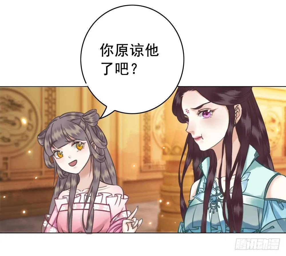 我要盛大的婚礼 第20页